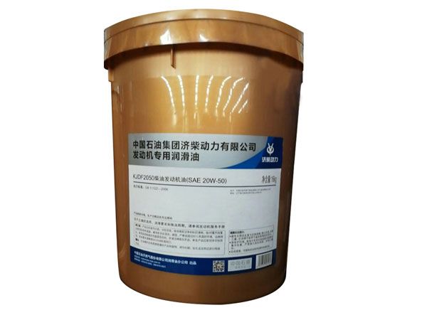 KJDF2050 Diesel engine oil(SAE-20W-50)